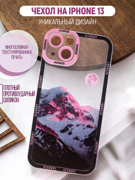 Чехол на Айфон 13 защитный силиконовый бампер для iPhone 13 - купить с ...