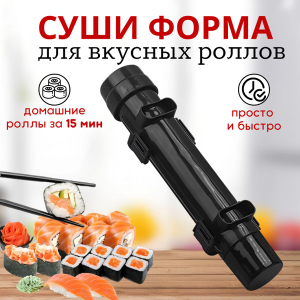 OZ WTW Циновка для роллов и суши, 1 предм. на 1 персон купить на OZON ...