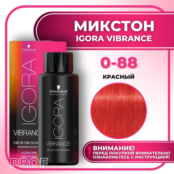 Schwarzkopf Professional Краска для волос без аммиака Igora Vibrance 0 ...