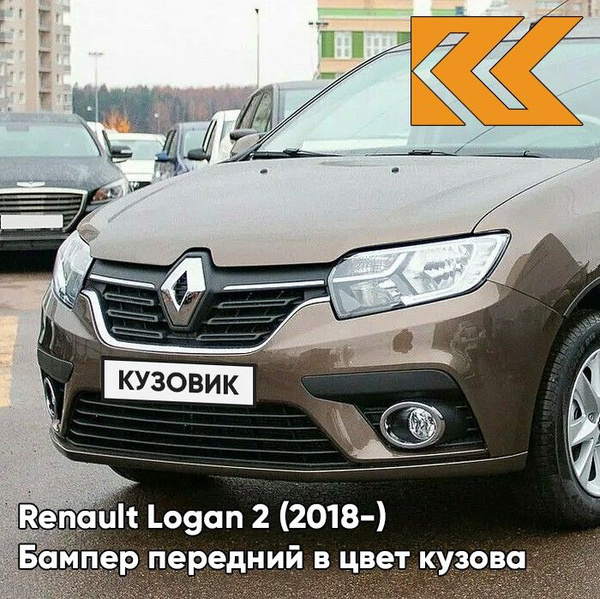 Бампер передний в цвет кузова для Рено Логан 2 Рено Сандеро 2 Renault ...