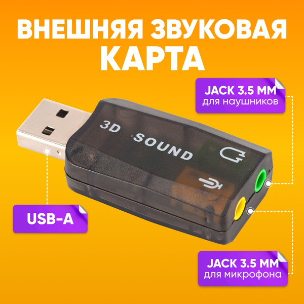 Переходник для наушников и микрофона USB-A на 2х aux Jack 3.5мм ...