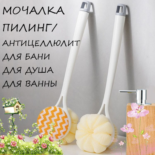 Массажная щетка мочалка для тела, для душа, для ванны, для бани с ...