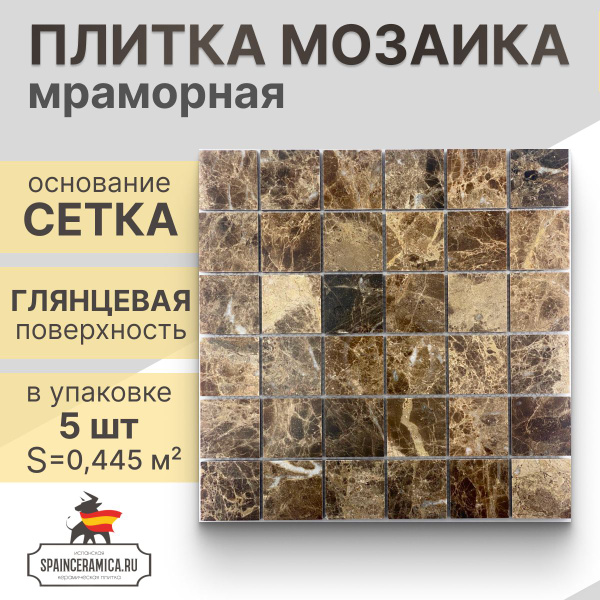Плитка мозаика (мрамор) NS mosaic Kp-757 29.8X29,8 см 5 шт (0,445 кв.м ...