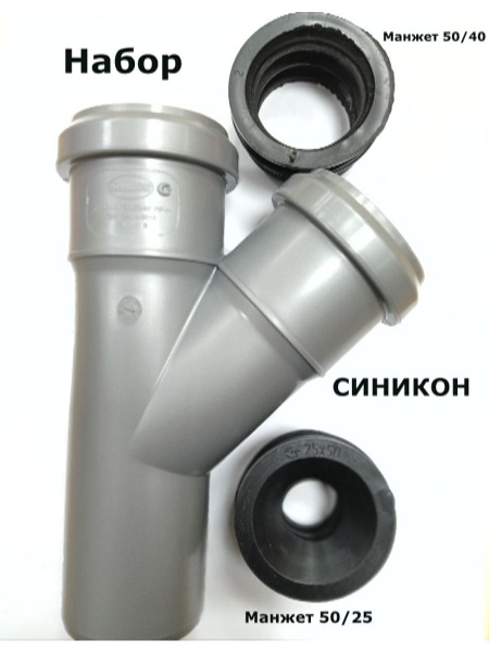Набор для подключения стиральной машины (Тр-к. + 2 манжеты) купить на ...