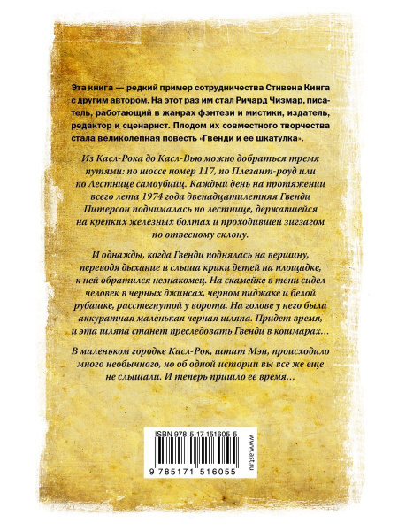 Гвенди и ее шкатулка - купить с доставкой по выгодным ценам в интернет ...