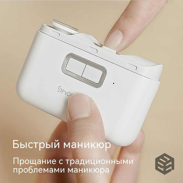 Автоматическая машинка для стрижки ногтей c электрической полировкой ...