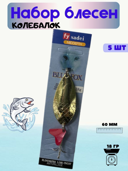 Колеблющаяся Блесна Sadei блесна-колебалки - купить по низким ценам в ...