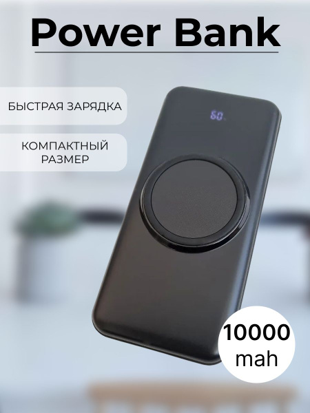 Внешний аккумулятор (Power Bank) Повербанк 10000 mAh с беспроводной ...