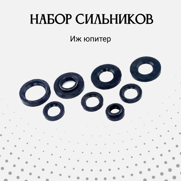 Сальник Коленвала Иж Планета 3 Купить