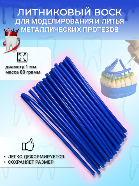 Материалы зуботехнические - купить с доставкой по выгодным ценам в ...