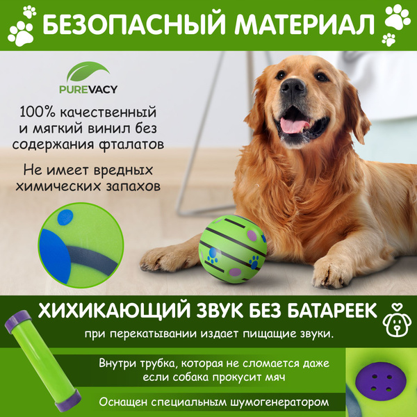 Крупный мяч для собак, диаметр 14 см. Игрушка интерактивная для собак ...