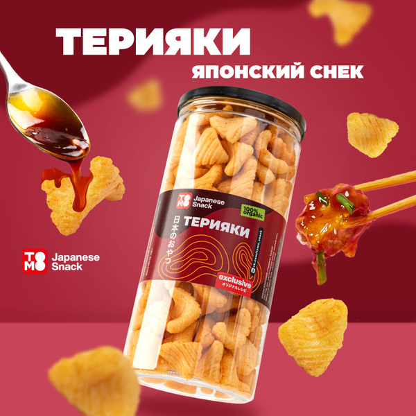 Японские рисовые снеки крекеры к пиву TOMO со вкусом терияки - купить с ...