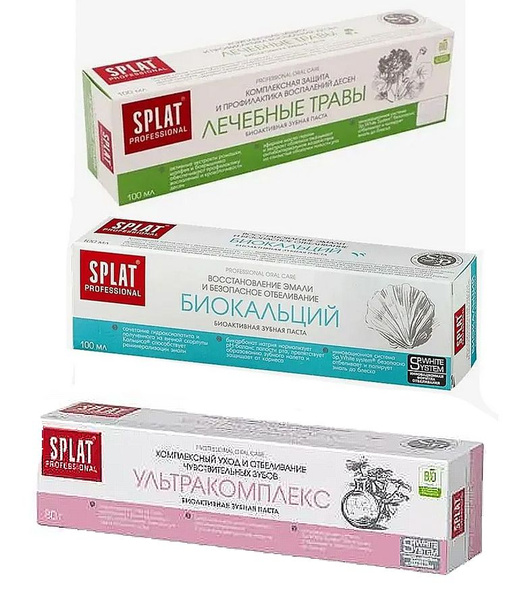 Набор зубных паст SPLAT из 3 штук. - купить с доставкой по выгодным ...