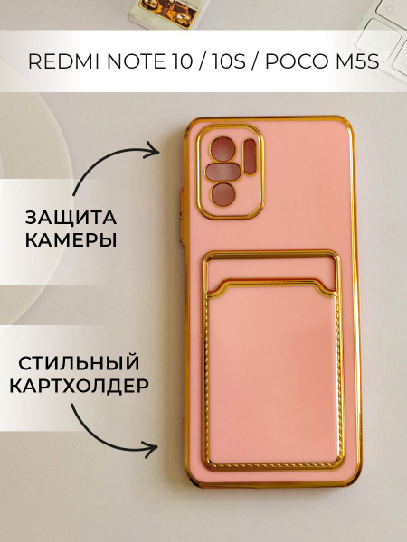 Чехол на Xiaomi Redmi Note 10s / Poco M5s защитный бампер для Редми Нот ...