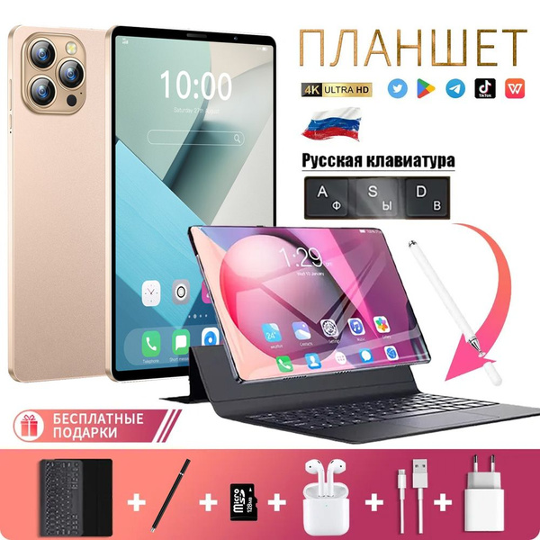 Купить планшет Pad 15 pro，Android 12, Snapdragon 888, 8800 мАч ...