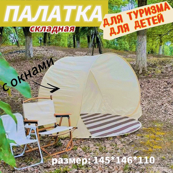 Палатка 2-местная Складная и автоматическая палатка 2 местная для ...