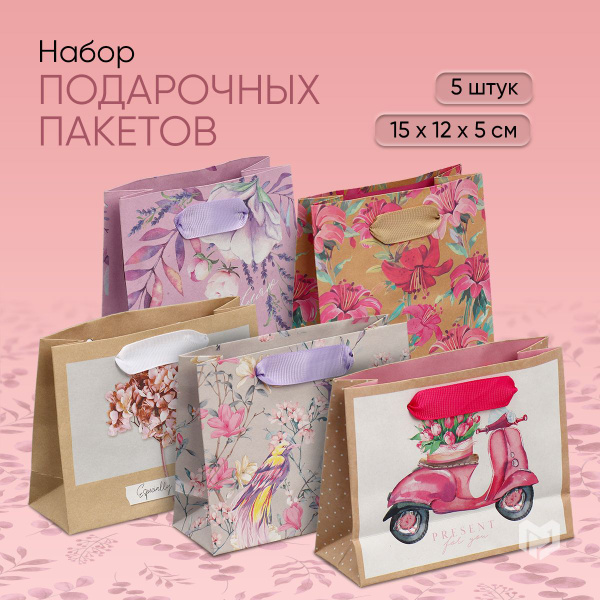 Набор подарочных пакетов "Поздравляю", 5 шт. - купить по выгодной цене ...
