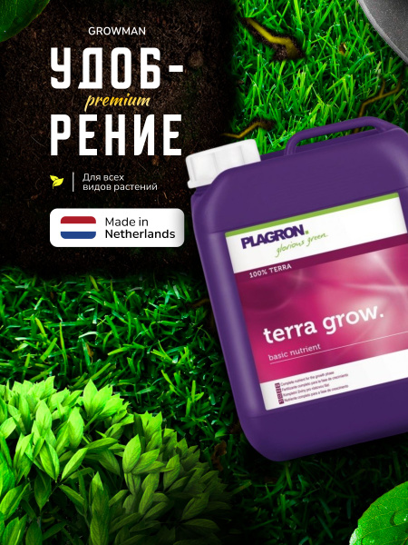 Удобрение минеральное для почвы на стадии вегетации PLAGRON Terra grow ...