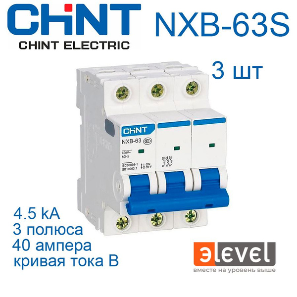 Купить CHINT Автоматический выключатель NXB-63S 3P 40А 4,5kA B 296818 ...
