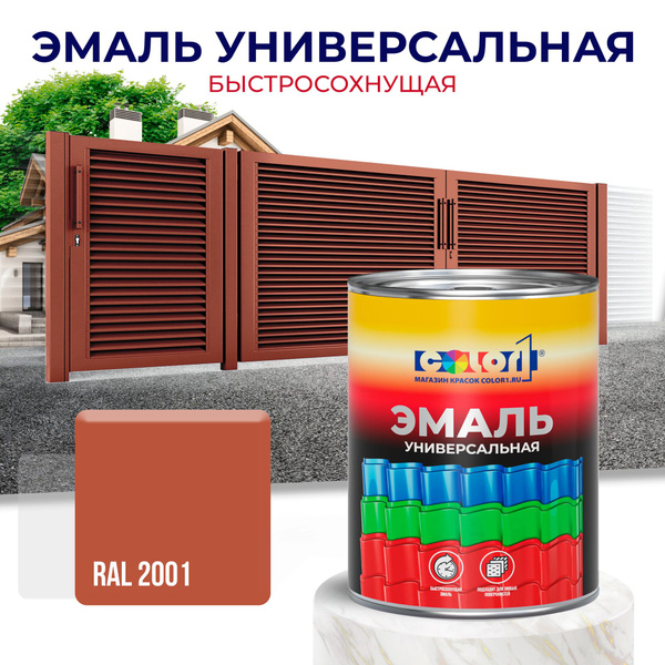 Эмаль COLOR1 RAL-email Быстросохнущая, Акриловая, Матовое покрытие ...