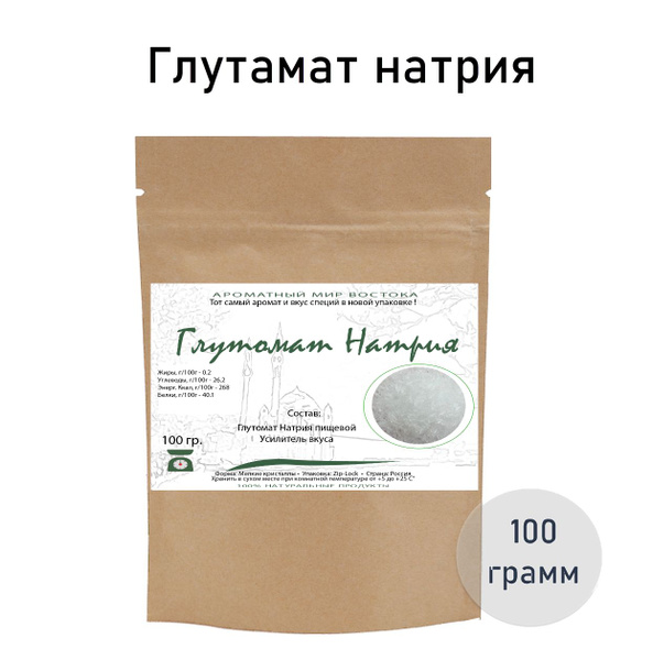 Усилитель вкуса Глутамат натрия /пищевая добавка Е621, Соль Глуминовой ...