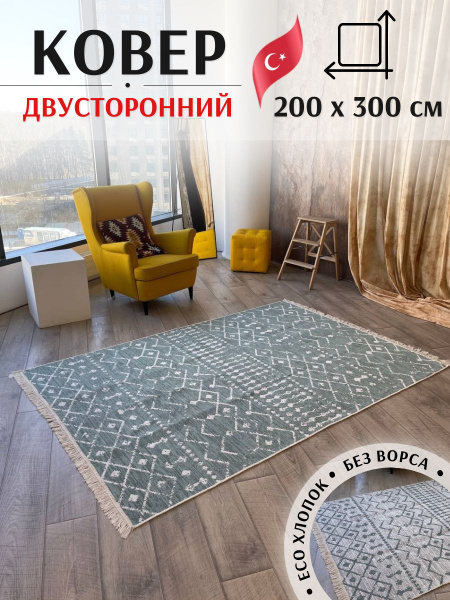 Ковер Musafir Home 240, 300х - купить по выгодной цене в интернет ...