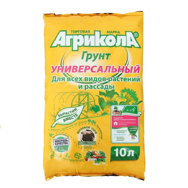 Грунт "Агрикола", Универсальный, 10 л - купить по низкой цене в ...