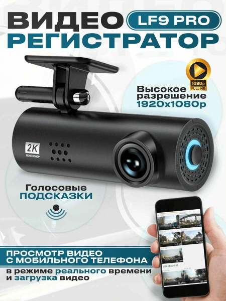Персональный видеорегистратор Baseus Видеорегистратор для автомобиля с ...