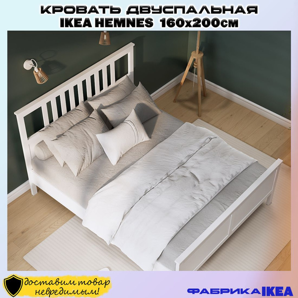 Двуспальная кровать Кровать HEMNES ХЕМНЭС КЫМОР - купить по выгодной ...