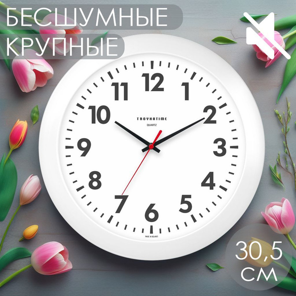 Часы настенные интерьерные в спальню с крупными цифрами / DOMOZON ...