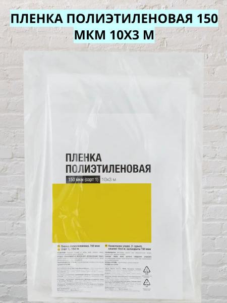 Укрывной материал, 150 г-кв.м - купить по выгодны ценам в интернет ...