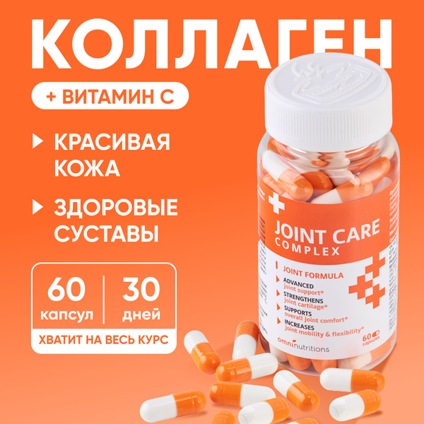БАД для суставов и костей, комплекс с коллагеном и витамином C для ...