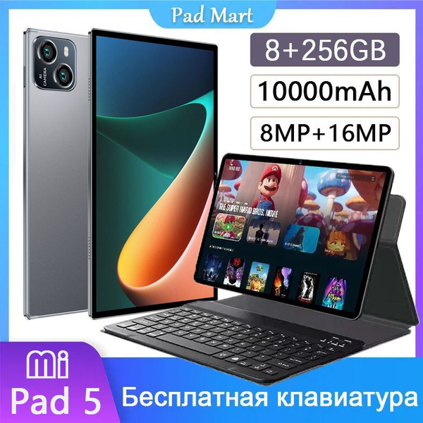 Купить планшет Mi Pad 5,Android 12, Snapdragon 870, 10 000 мАч. Русский ...