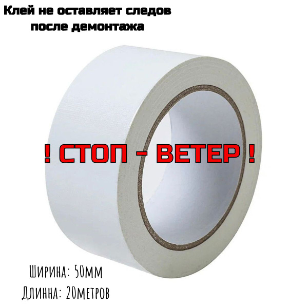 Термоуплотнительная лента Лента для окон 50 мм 20 м, 1 шт - купить по ...