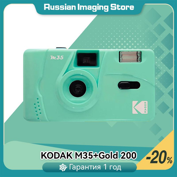 Пленочный фотоаппарат Kodak M35 - купить по низкой цене в интернет ...