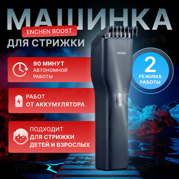 Характеристики Машинка для стрижки волос, бороды и усов Xiaomi Enchen ...