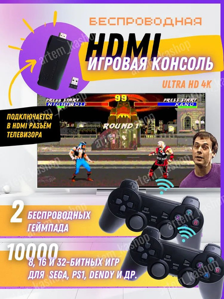 Портативная игровая приставка/Игровая консоль Game Stick Lite 64GB ...