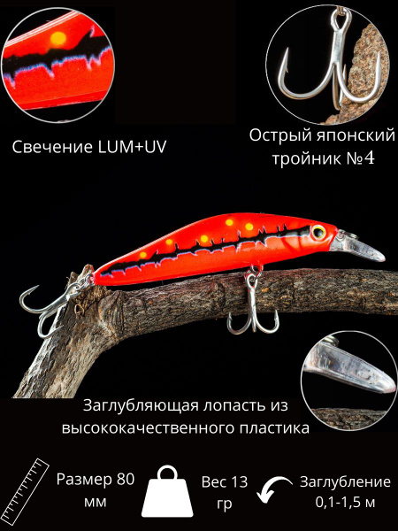 Воблер Минноу (Minnow) Mr. Musurok Lures&Rods 80 мм, 0.1-1.5 м купить ...