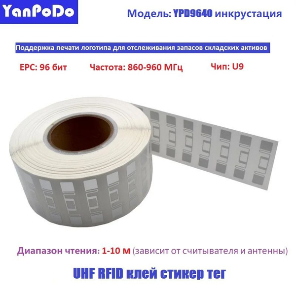 YANPODO самый дешевый UHF RFID тег U9 чип RFID мокрый инкрустация UHF ...