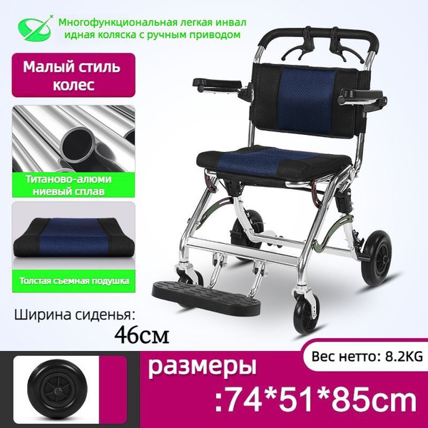 Немецкая тележка для инвалидной коляски, складная легкая портативная ...