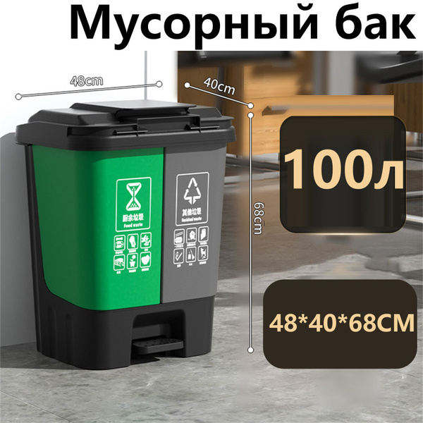 Контейнер для раздельного сбора мусора, 1 шт, серый, зеленый купить c ...