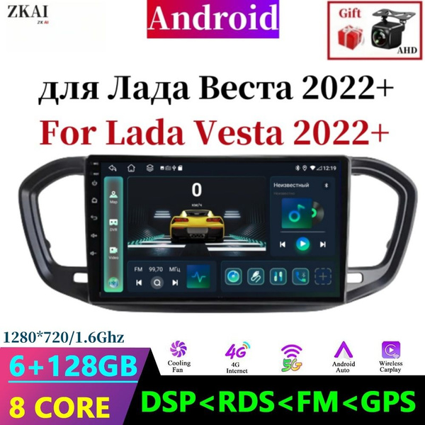 Штатная магнитола для Лада Веста НГ (Lada Vesta NG) 2023+ 2 DIN 6+128G ...