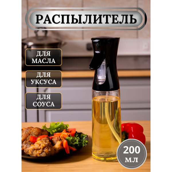 Емкость для масла, 200 мл, 1 шт - купить по низким ценам в интернет ...