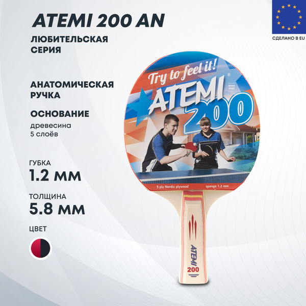 ATEMI 200 - ракетка для настольного тенниса, ручка AN - анатомическая ...