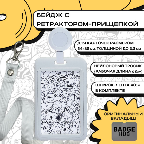 Бейдж чехол для пропуска, карточки вертикальный пластиковый с рулеткой ...