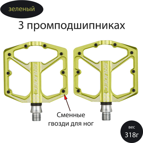 Педали для велосипедов на 3 промподшипниках, алюминиевые купить на OZON ...