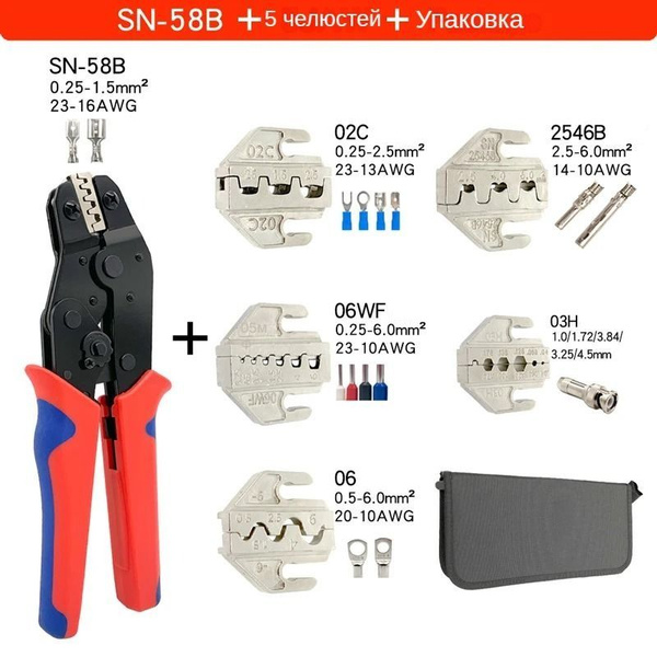 Плоскогубцы SN-58B + 5 зажимов + сумка, Инструменты для обжима клемм ...