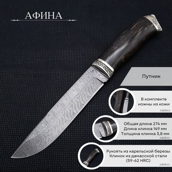 Нож походный туристический Путник с чехлом из кожи - купить с доставкой ...