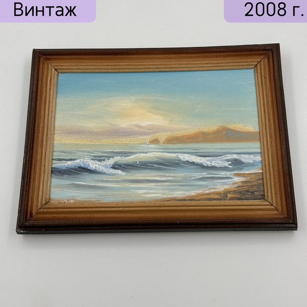 Картина винтажная, Российская Федерация, 2008 г. купить по низким ценам ...