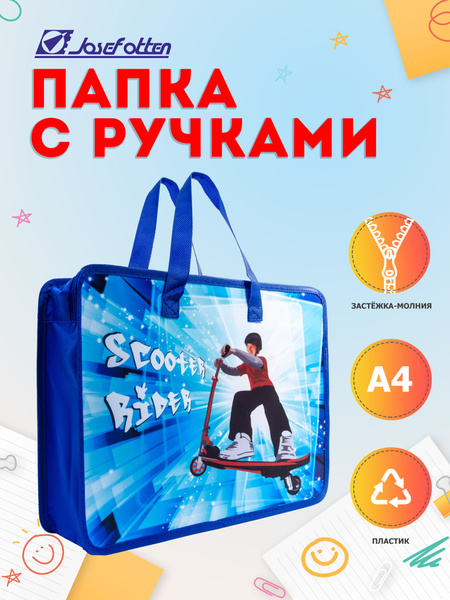 Папка школьная для тетрадей А4 на молнии с ручками пластик, папка для ...